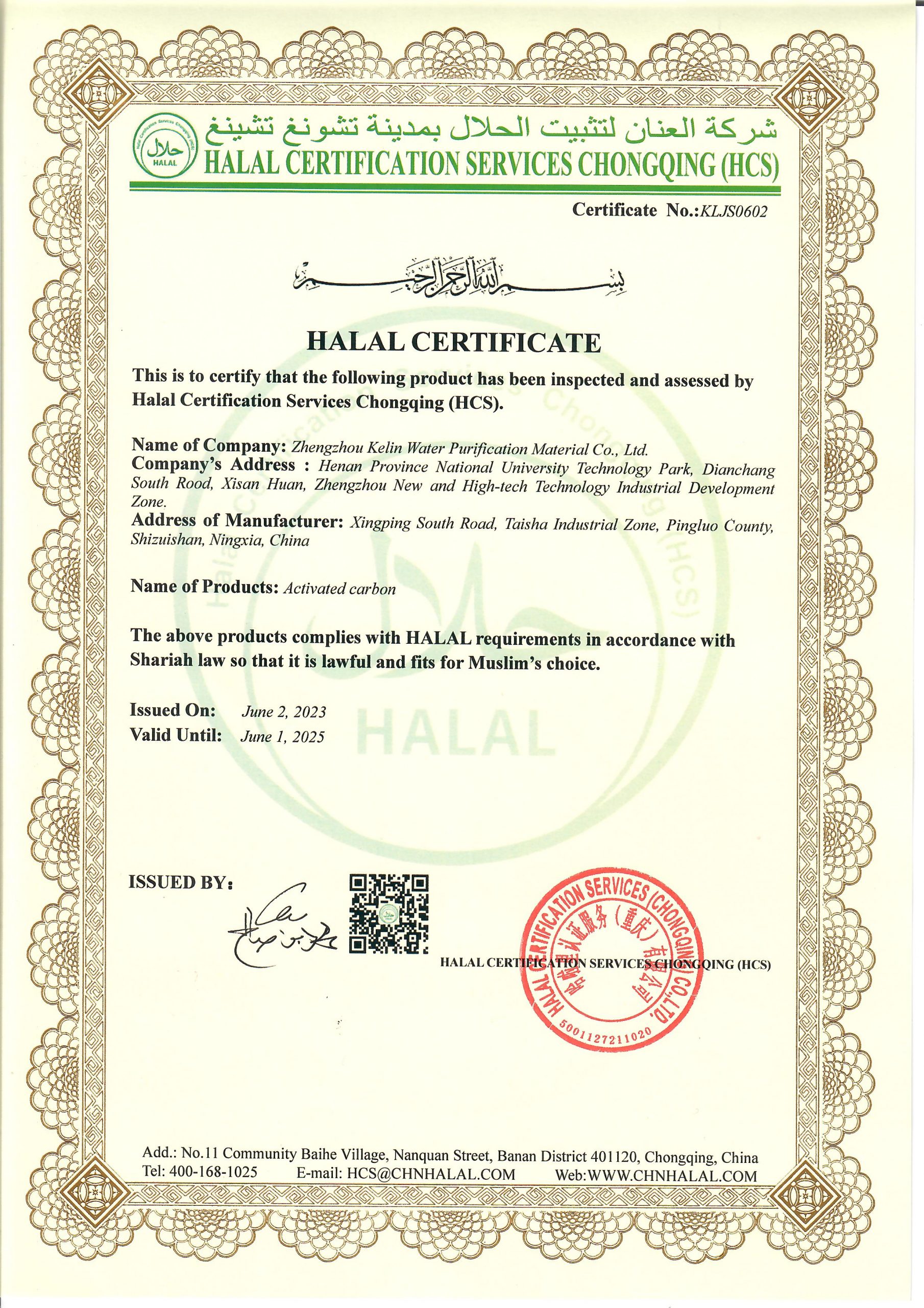 HALAL Certification